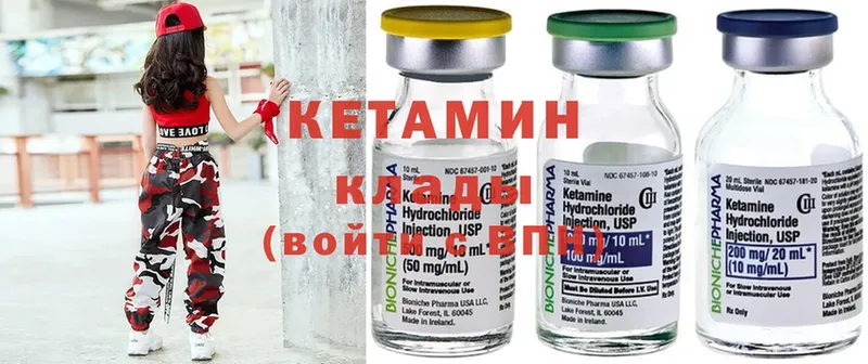 КЕТАМИН ketamine  Тобольск 